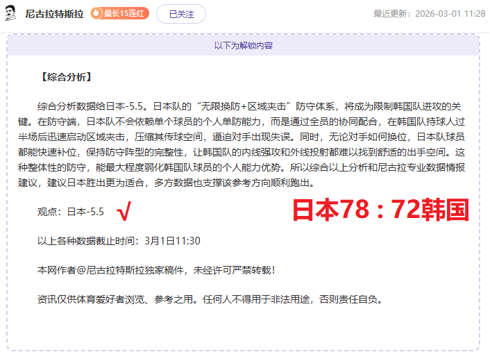 罗马,宣布,萨拉赫,彩5彩票,彩票平台,彩票预测,在线投注,彩票分析