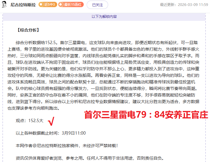 曼联与伯恩,利战成平手,博格巴赛季,彩5彩票,彩票平台,彩票预测,在线投注,彩票分析