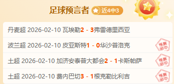 分钟遇抗议,体米俱乐部,遭拉齐奥球,彩5彩票,彩票平台,彩票预测,在线投注,彩票分析