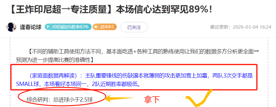 巴塞罗那与,塞尔塔,握手言和,彩5彩票,彩票平台,彩票预测,在线投注,彩票分析