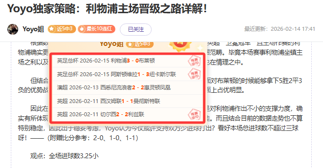 温班亚玛,球星血栓之,专家深度解,彩5彩票,彩票平台,彩票预测,在线投注,彩票分析