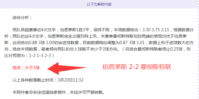 期排列三专,家质合分析,推荐前区十,彩5彩票,彩票平台,彩票预测,在线投注,彩票分析