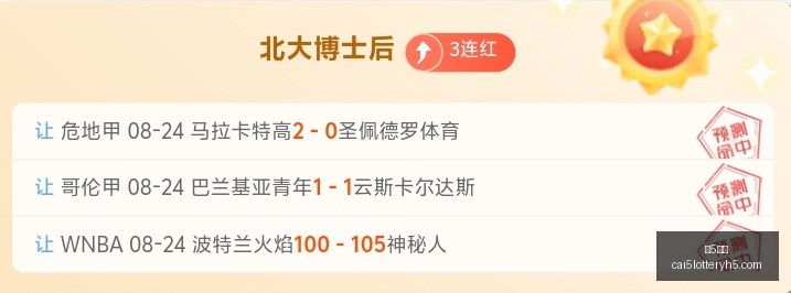 纳什威尔,哥伦布,本场的意外,彩5彩票,彩票平台,彩票预测,在线投注,彩票分析