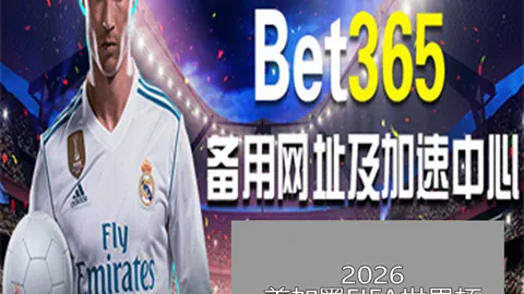 热刺对阵莱顿东方：联赛杯第三轮赛事预测