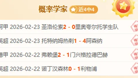 “2025年足协杯八强战精华瞬间盘点”