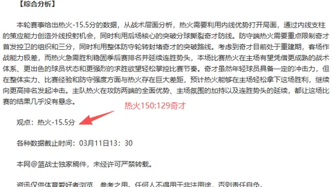 大乐透期号专家质合分析：科比81分近百年，热巴追分超83分只