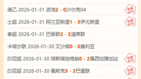 NBA数据分析：凯尔特人vs篮网比赛专家质合推荐